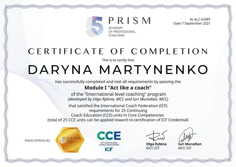 5 Prism · ICF CCE, сертифікат Дарини Мартиненко