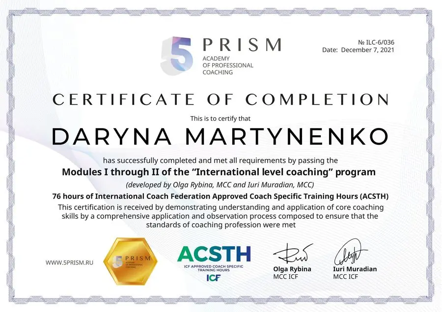 5 Prism · ICF ACSTH, сертифікат Дарини Мартиненко