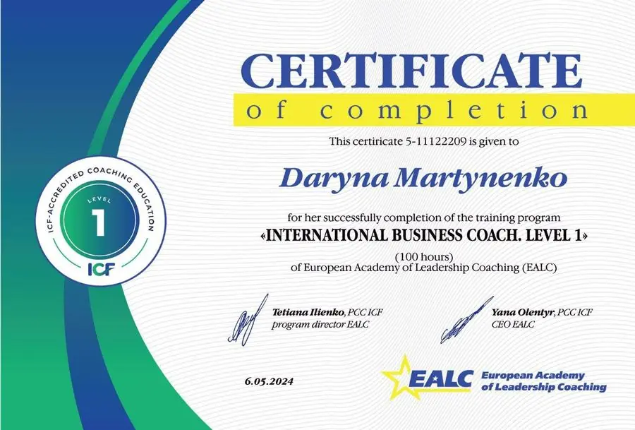 EALC · ICF Level 1, сертифікат Дарини Мартиненко